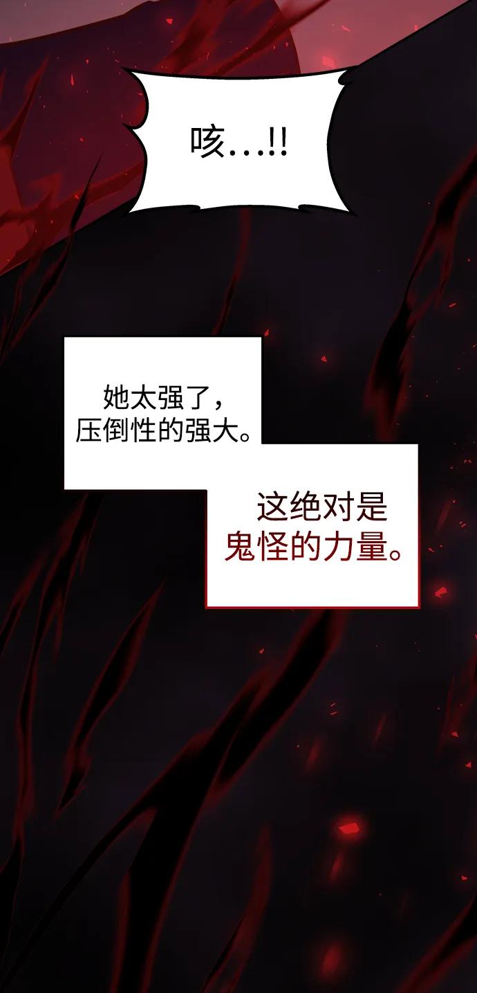 《妙龄皇子》[第107话] 阴云之春 第59页