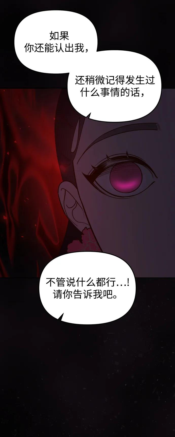 《妙龄皇子》[第107话] 阴云之春 第62页
