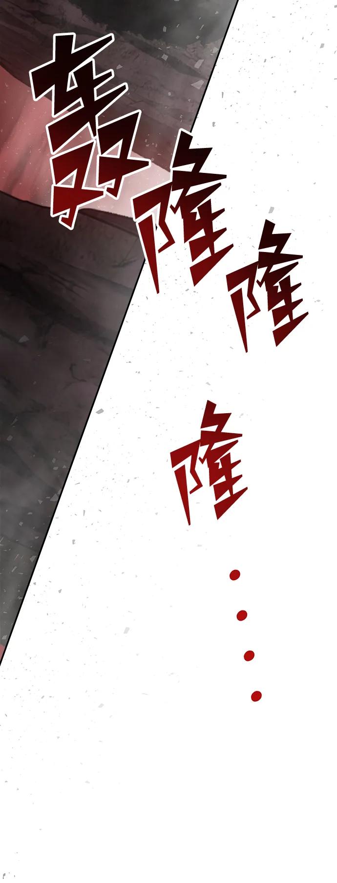 《妙龄皇子》[第107话] 阴云之春 第4页