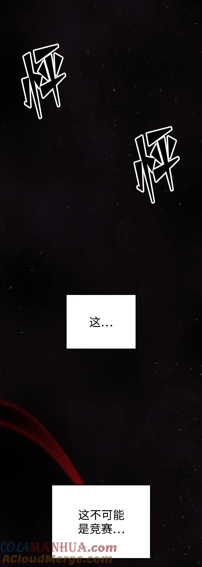 《妙龄皇子》[第107话] 阴云之春 第33页