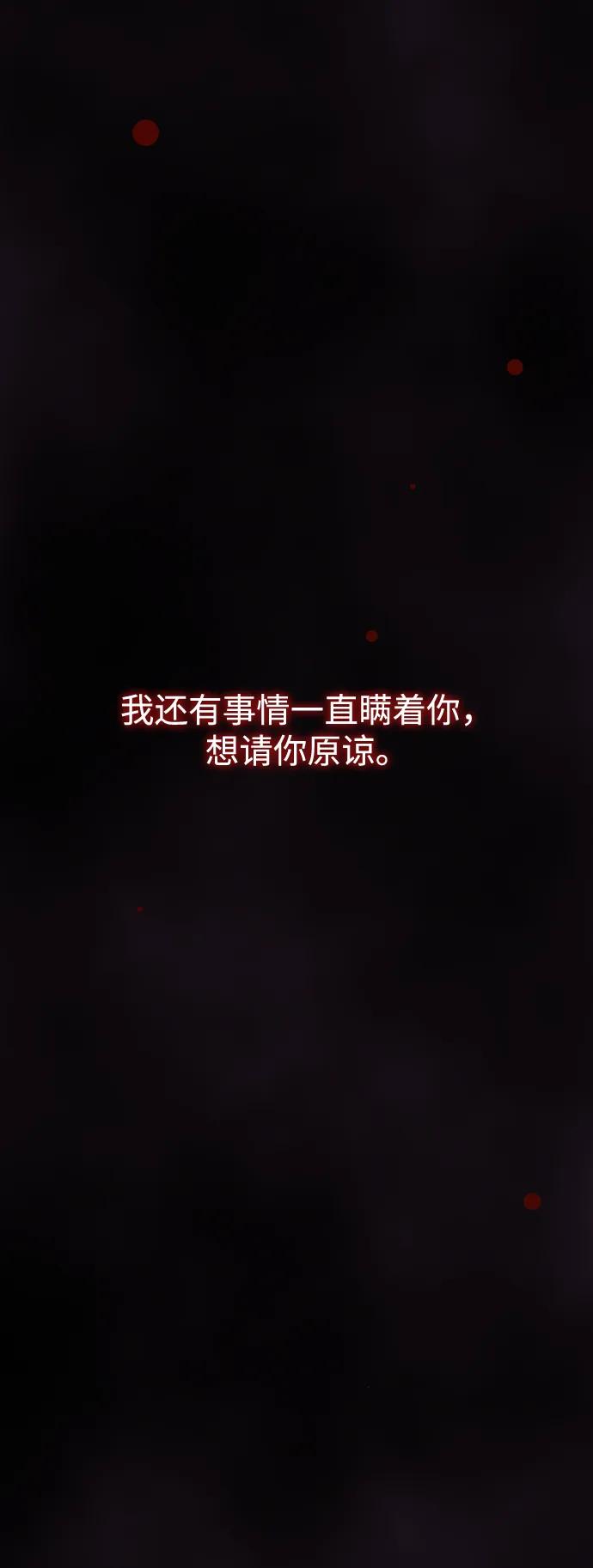 《妙龄皇子》[第107话] 阴云之春 第146页
