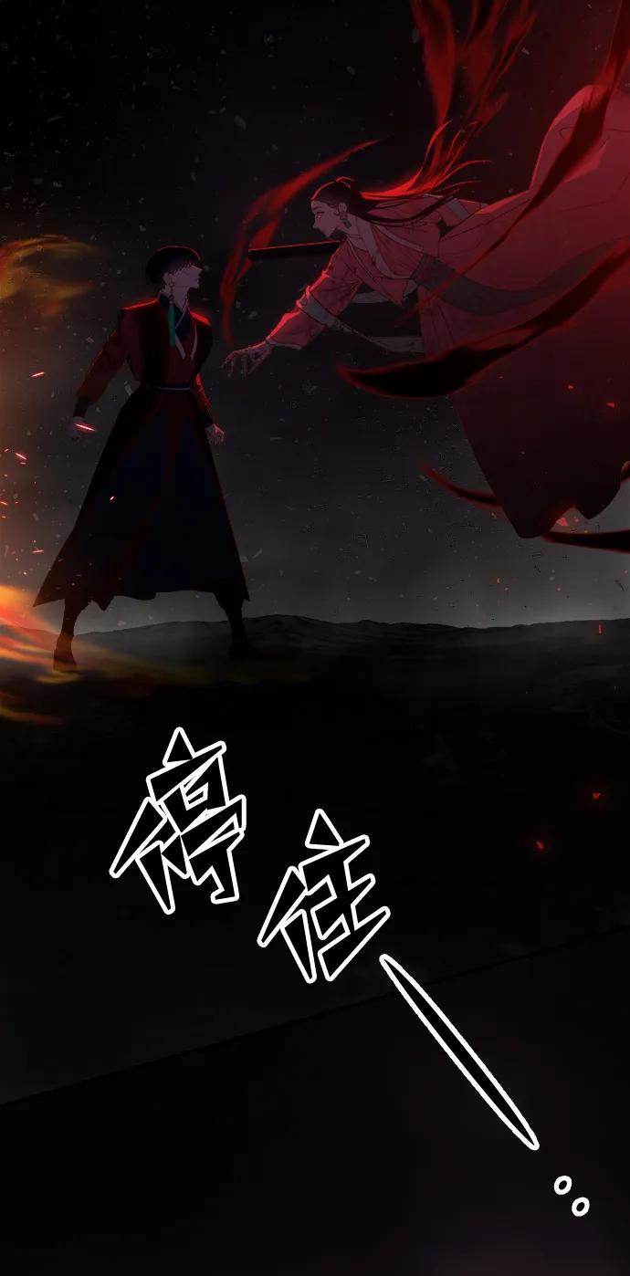《妙龄皇子》[第107话] 阴云之春 第67页
