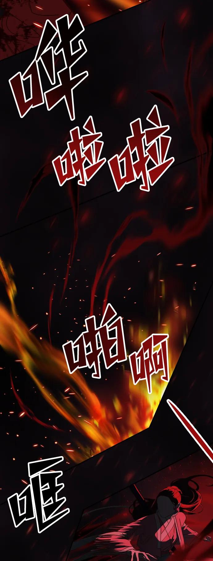 《妙龄皇子》[第107话] 阴云之春 第95页