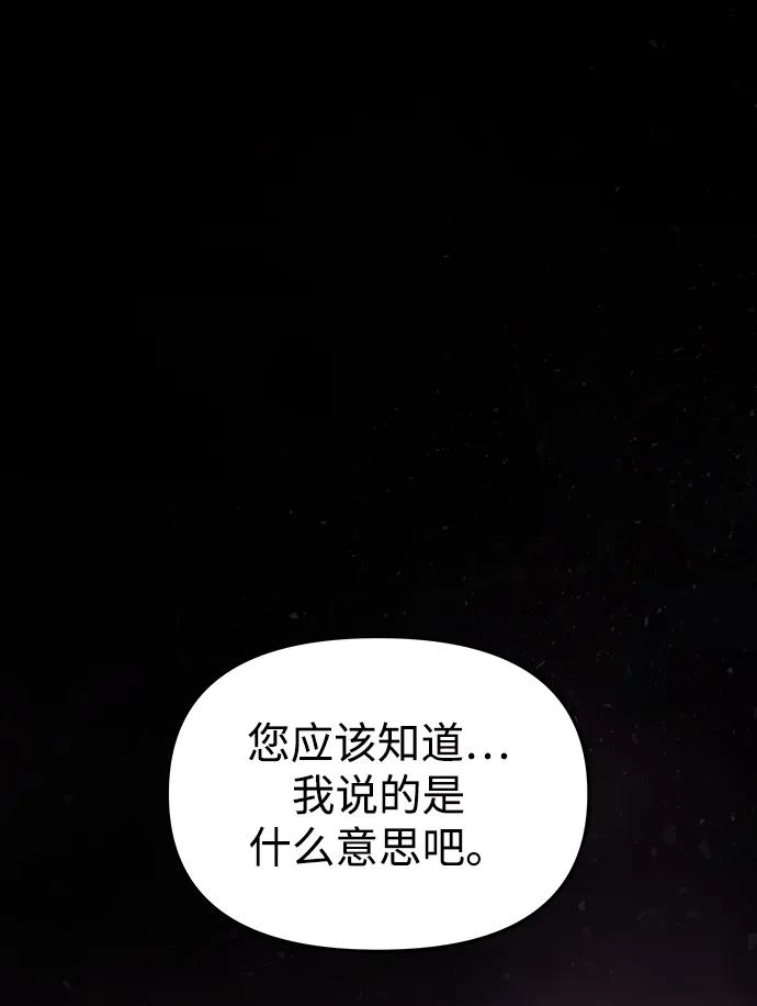 《妙龄皇子》[第107话] 阴云之春 第102页