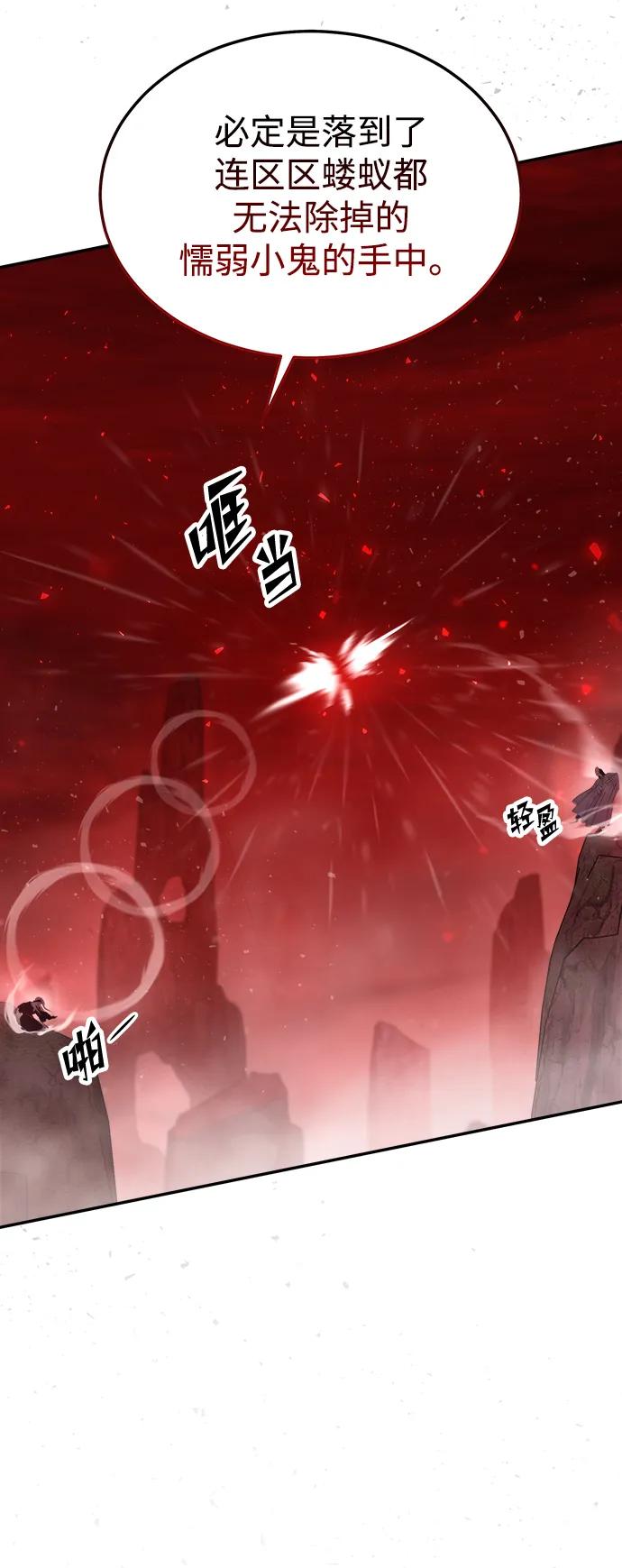 《妙龄皇子》[第107话] 阴云之春 第15页