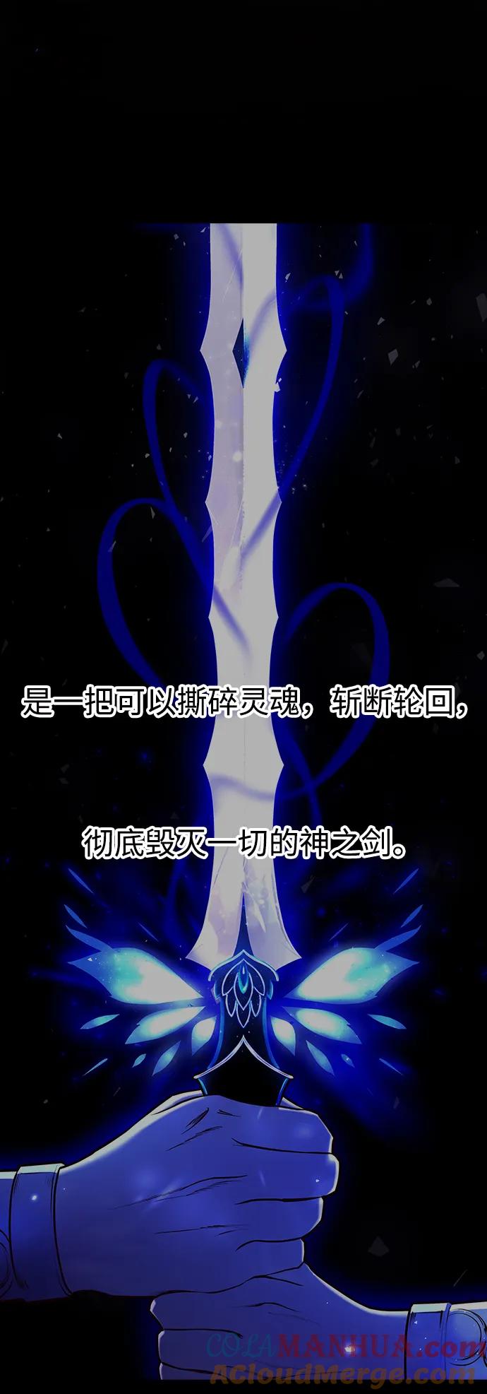 《妙龄皇子》[第107话] 阴云之春 第101页