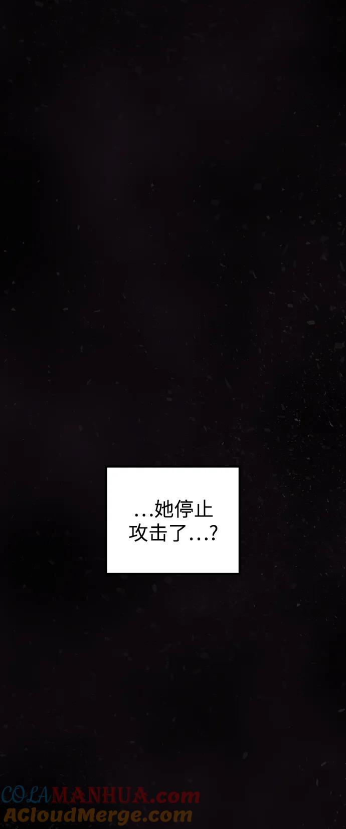 《妙龄皇子》[第107话] 阴云之春 第69页