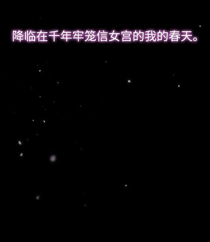 《妙龄皇子》[第107话] 阴云之春 第26页