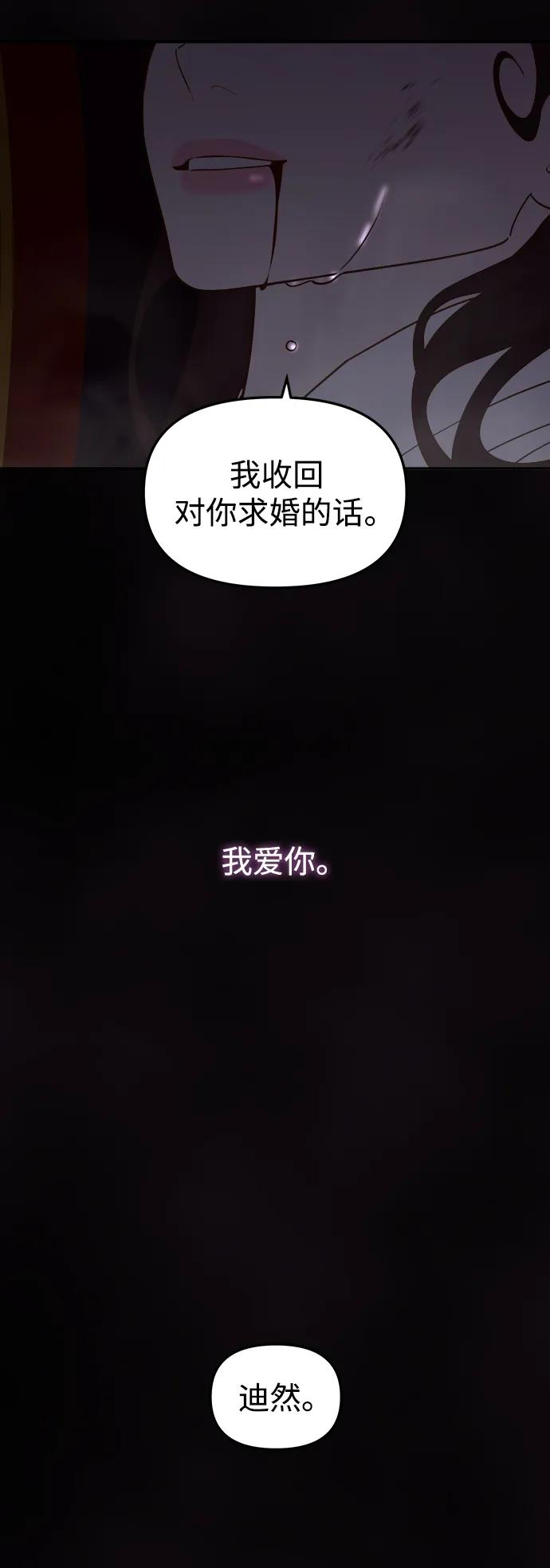 《妙龄皇子》[第107话] 阴云之春 第168页