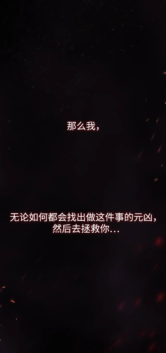 《妙龄皇子》[第107话] 阴云之春 第63页