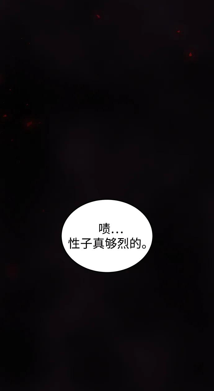 《妙龄皇子》[第107话] 阴云之春 第108页