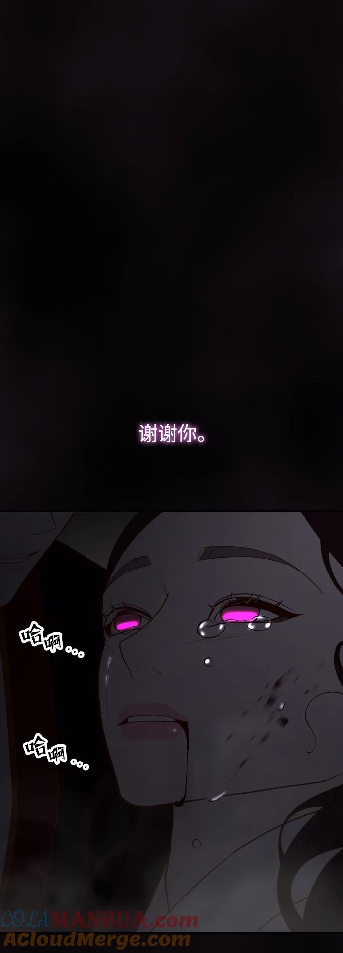 《妙龄皇子》[第107话] 阴云之春 第153页