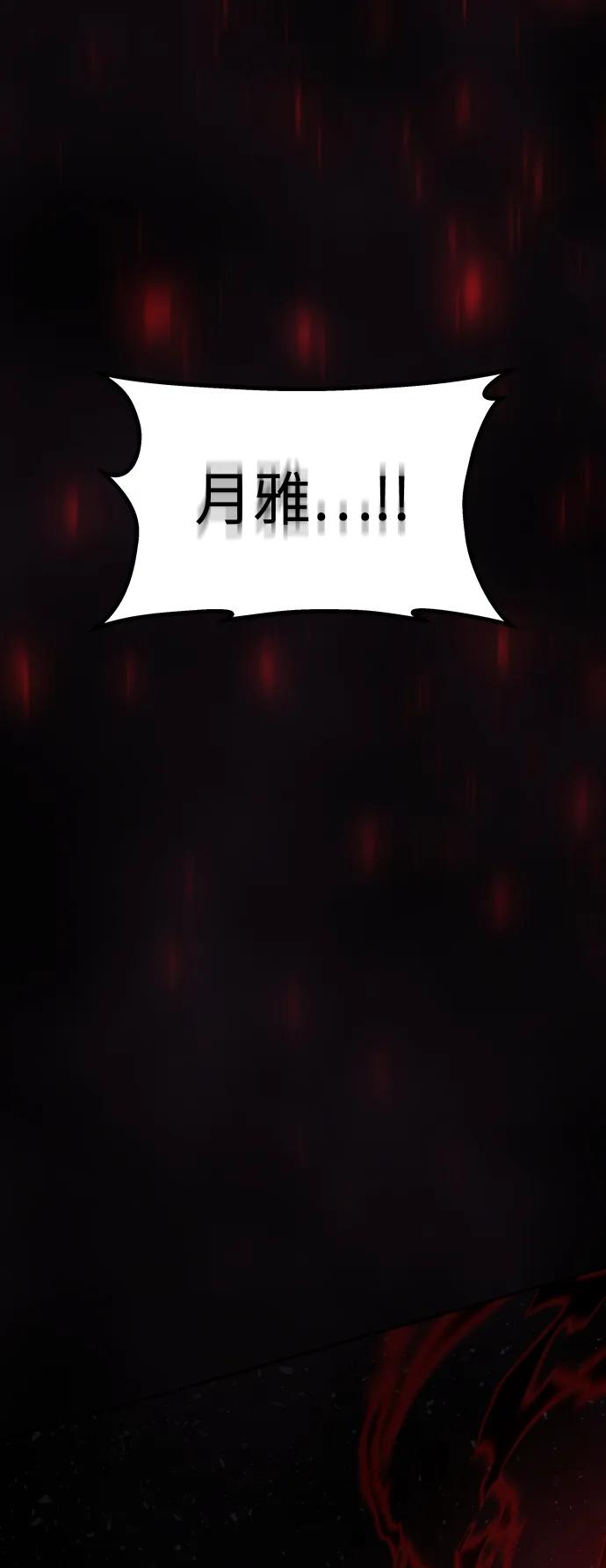 《妙龄皇子》[第107话] 阴云之春 第66页