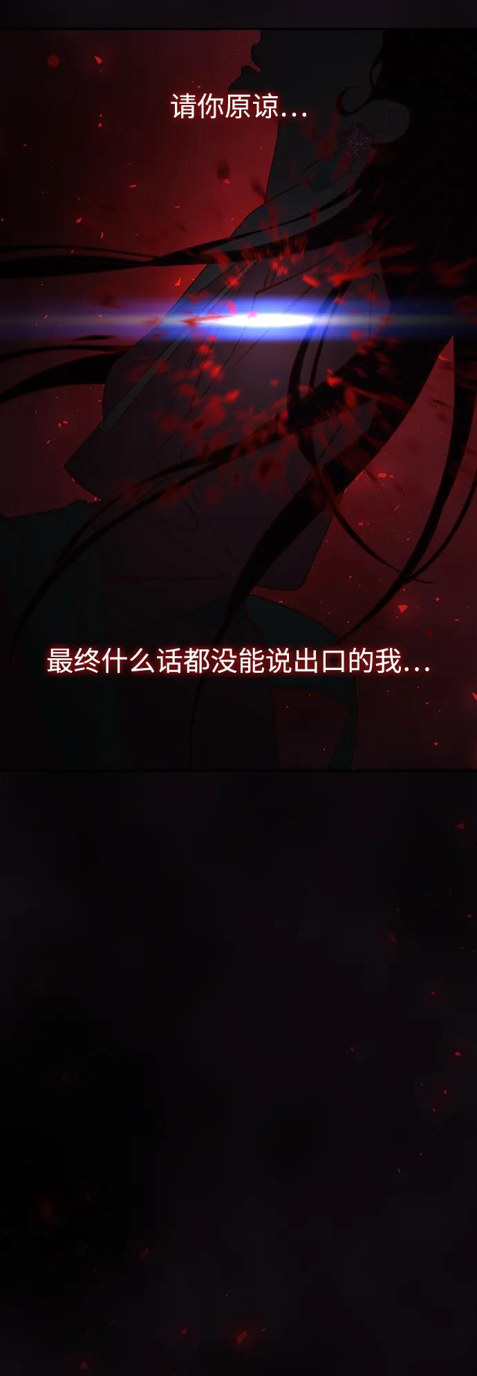 《妙龄皇子》[第107话] 阴云之春 第147页