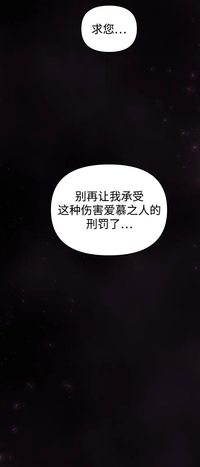 《妙龄皇子》[第107话] 阴云之春 第127页