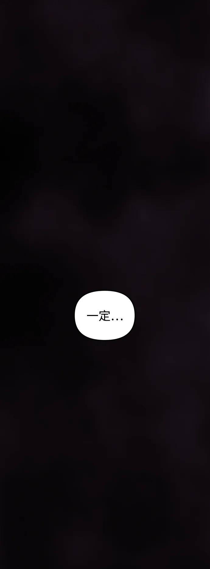 《妙龄皇子》[第107话] 阴云之春 第170页