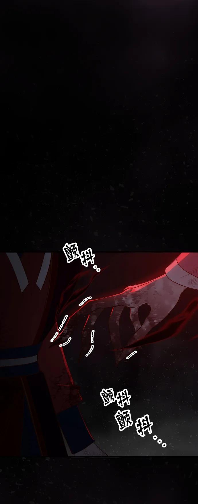 《妙龄皇子》[第107话] 阴云之春 第68页