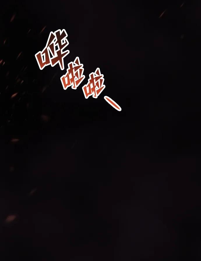 《妙龄皇子》[第107话] 阴云之春 第56页
