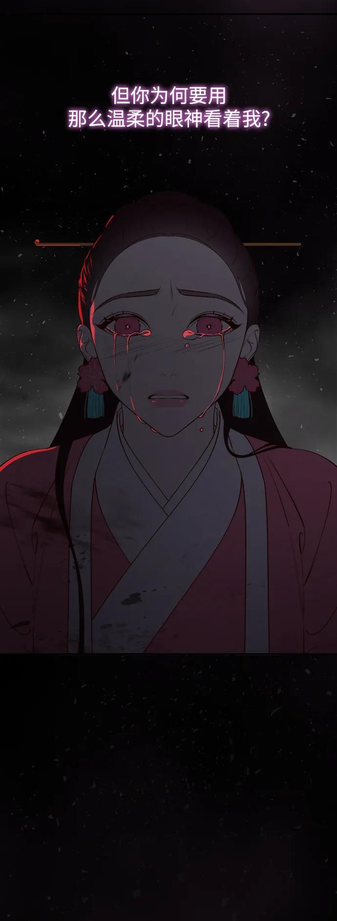 《妙龄皇子》[第107话] 阴云之春 第115页