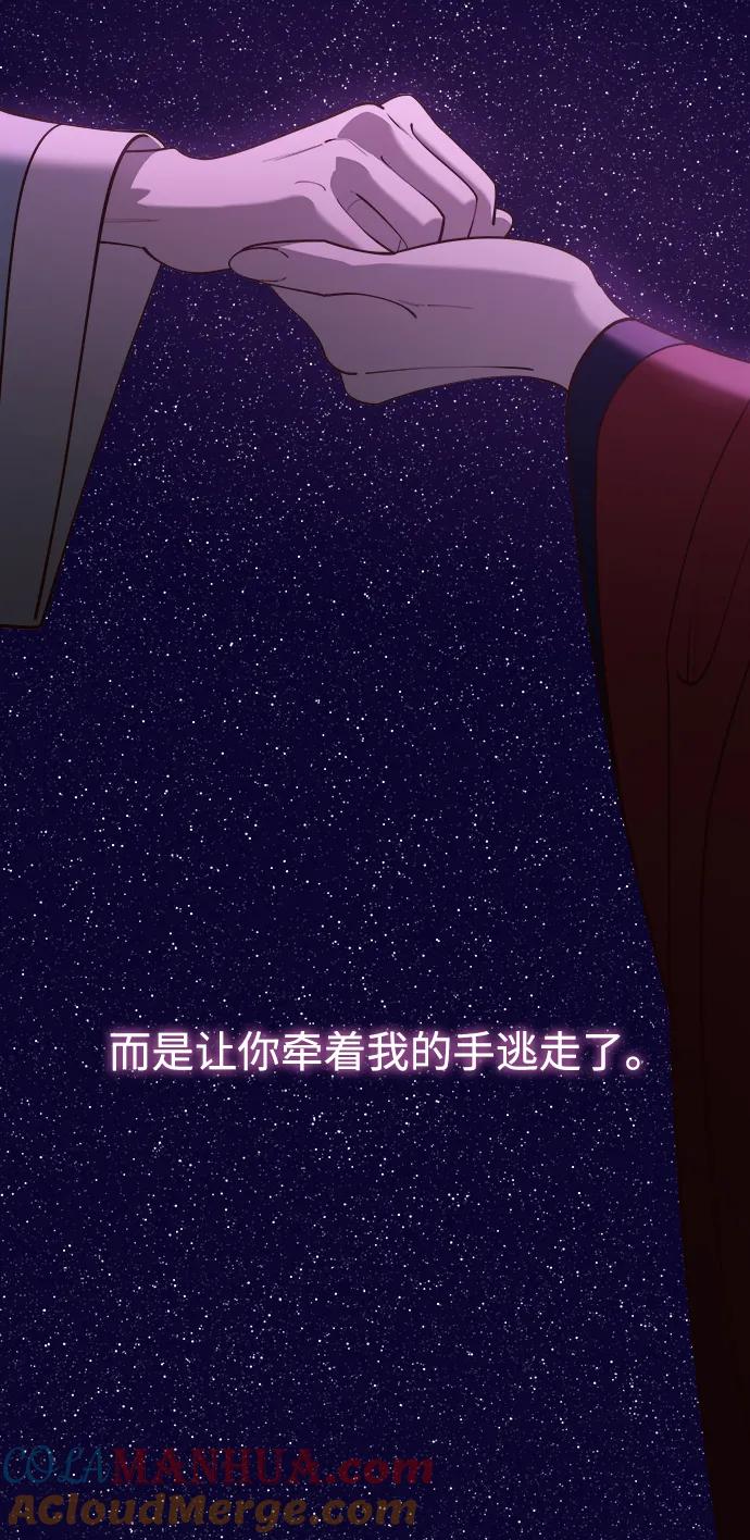 《妙龄皇子》[第107话] 阴云之春 第157页