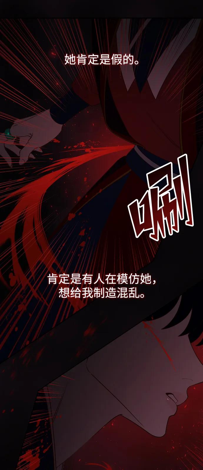 《妙龄皇子》[第107话] 阴云之春 第44页