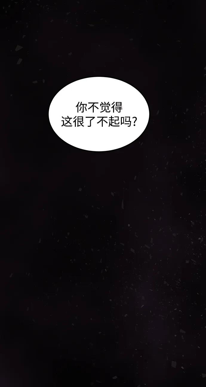 《妙龄皇子》[第107话] 阴云之春 第110页