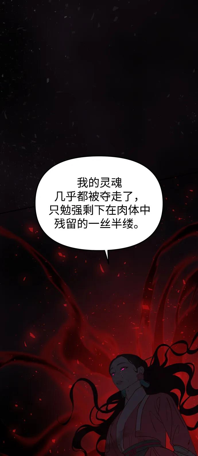 《妙龄皇子》[第107话] 阴云之春 第104页