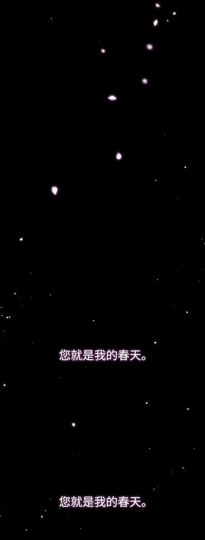 《妙龄皇子》[第107话] 阴云之春 第28页