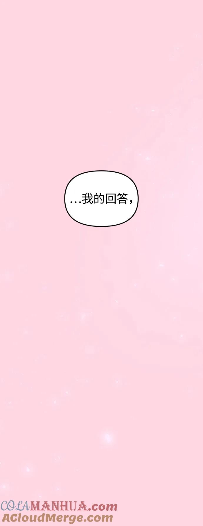 《妙龄皇子》[第107话] 阴云之春 第133页
