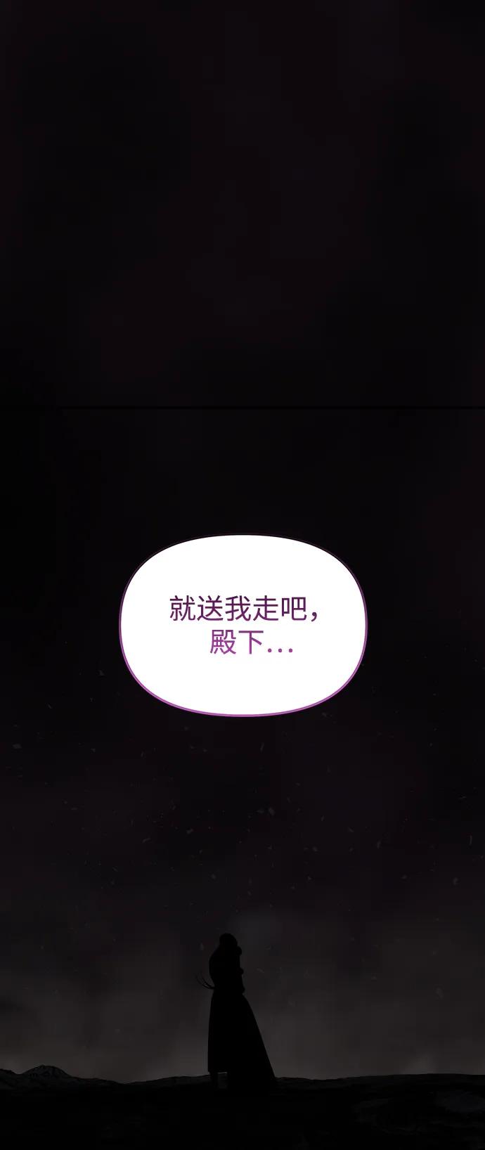 《妙龄皇子》[第107话] 阴云之春 第119页