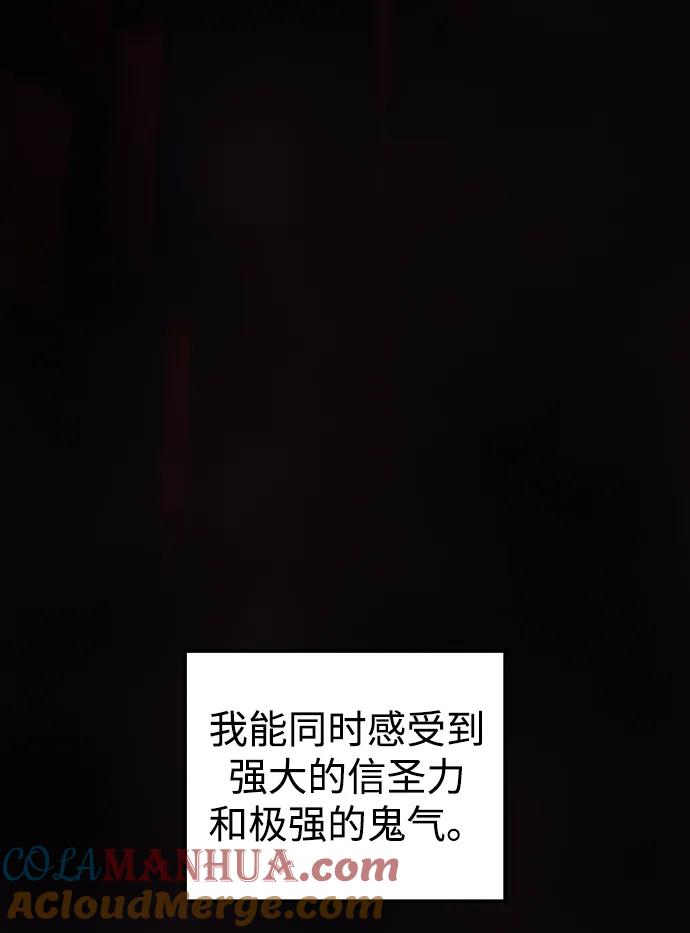 《妙龄皇子》[第107话] 阴云之春 第37页