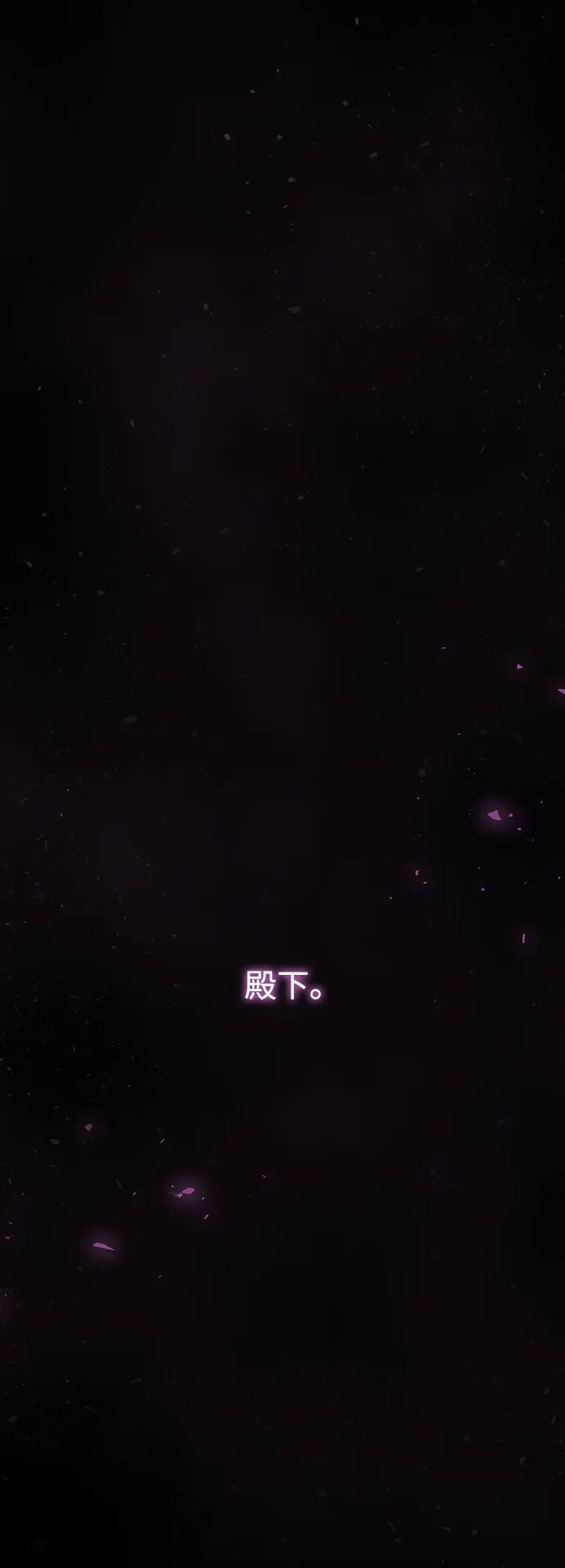 《妙龄皇子》[第107话] 阴云之春 第22页