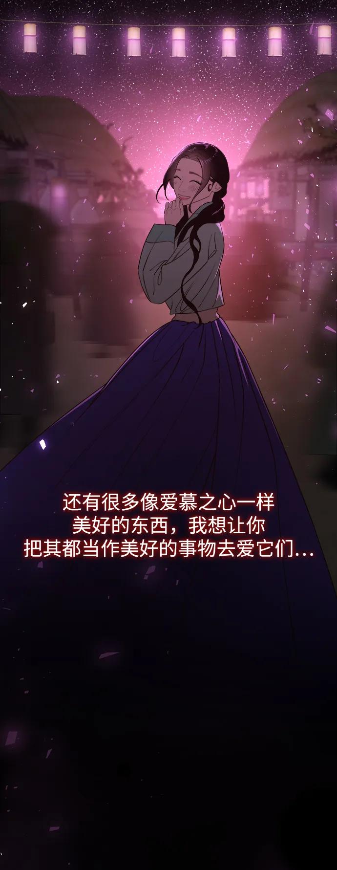 《妙龄皇子》[第107话] 阴云之春 第142页