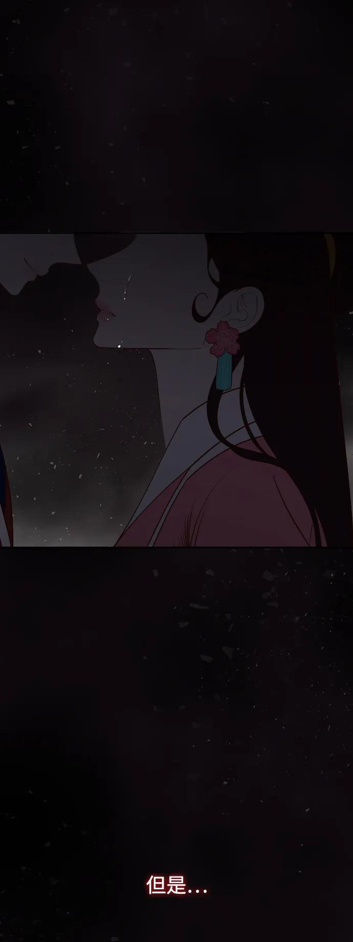 《妙龄皇子》[第107话] 阴云之春 第116页
