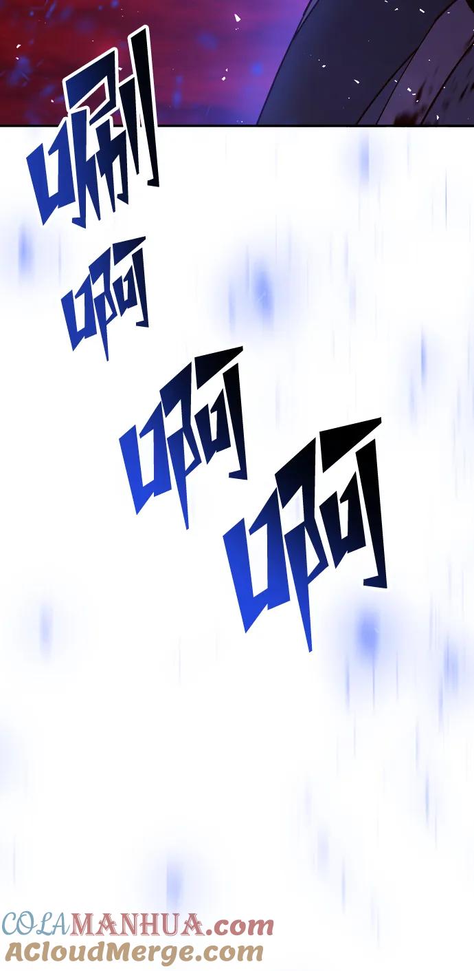 《妙龄皇子》[第107话] 阴云之春 第89页