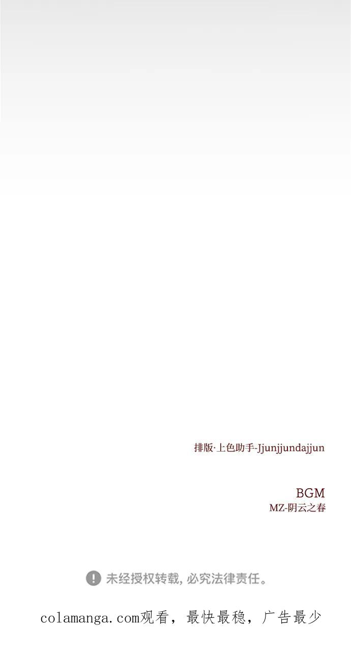 《妙龄皇子》[第107话] 阴云之春 第187页