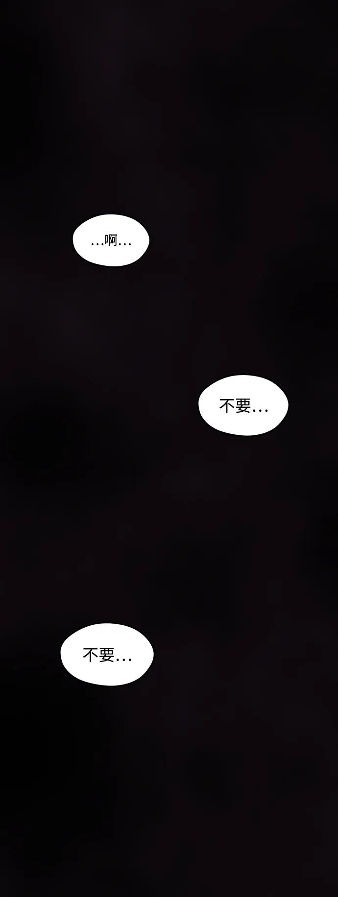 《妙龄皇子》[第107话] 阴云之春 第151页