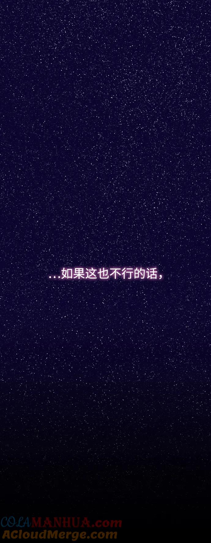 《妙龄皇子》[第107话] 阴云之春 第161页