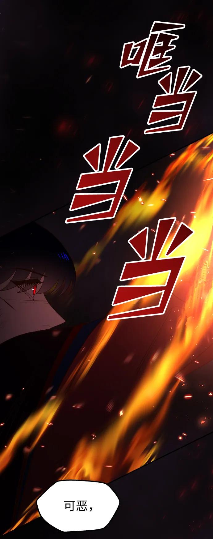 《妙龄皇子》[第107话] 阴云之春 第64页