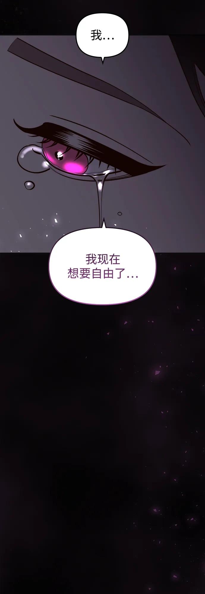 《妙龄皇子》[第107话] 阴云之春 第122页