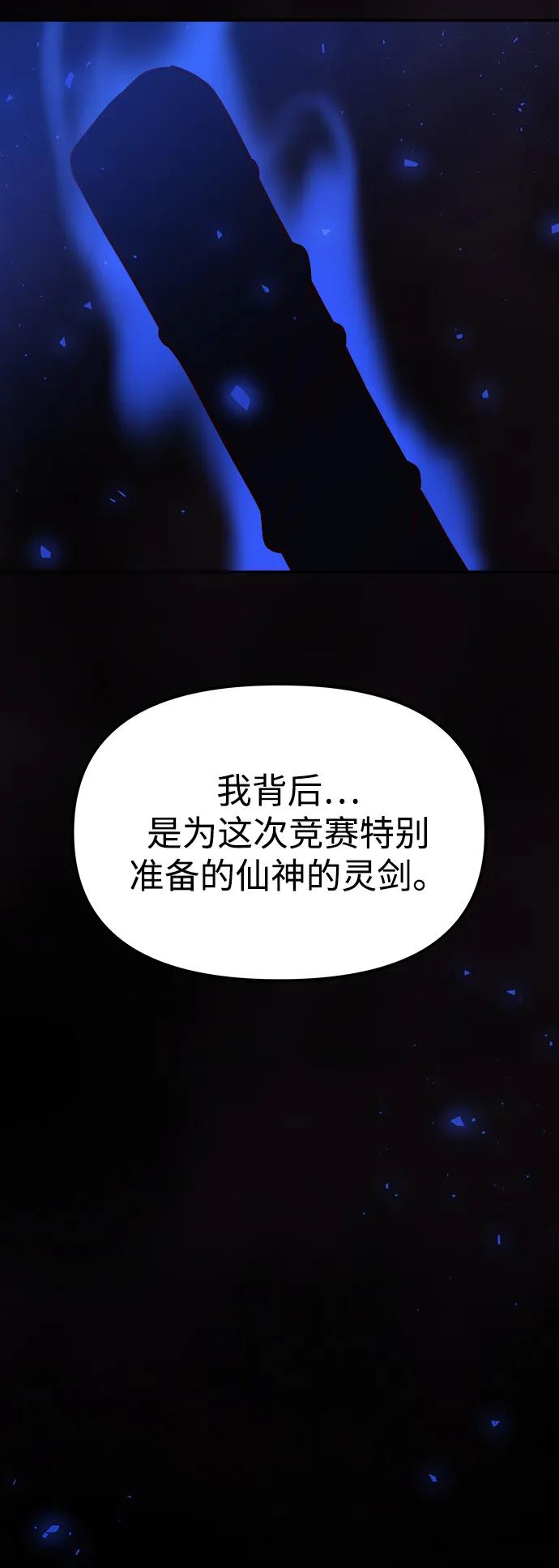 《妙龄皇子》[第107话] 阴云之春 第100页