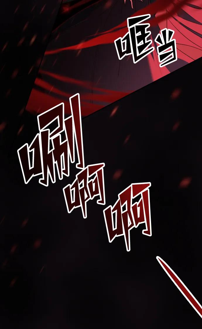 《妙龄皇子》[第107话] 阴云之春 第96页