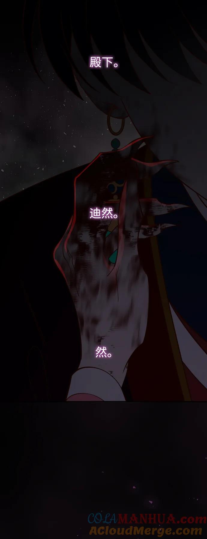 《妙龄皇子》[第107话] 阴云之春 第125页