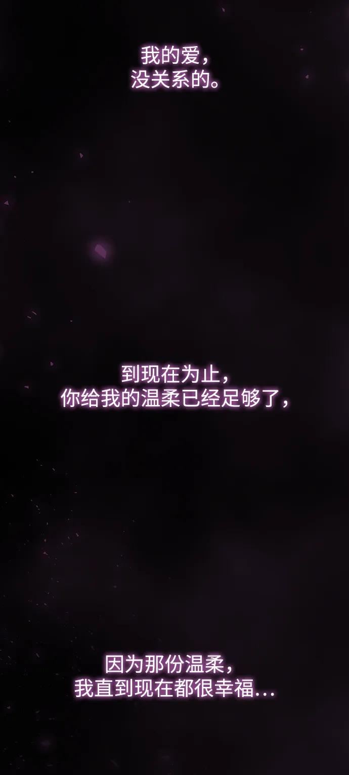 《妙龄皇子》[第107话] 阴云之春 第123页