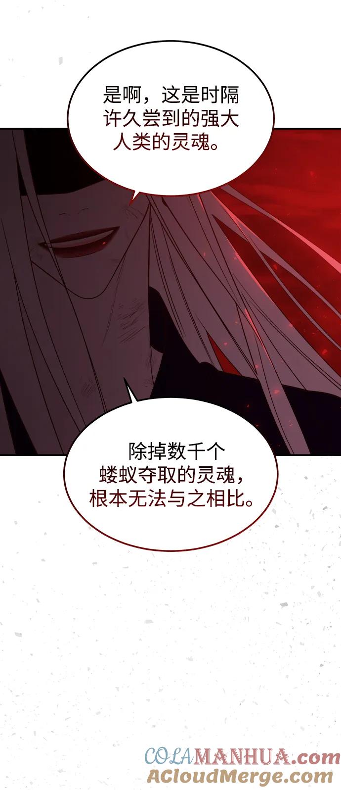 《妙龄皇子》[第107话] 阴云之春 第81页