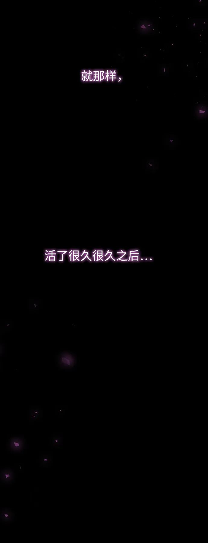 《妙龄皇子》[第107话] 阴云之春 第163页