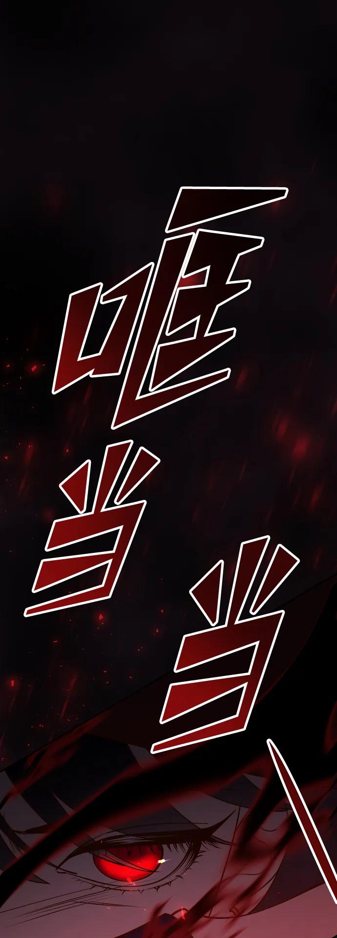 《妙龄皇子》[第107话] 阴云之春 第58页
