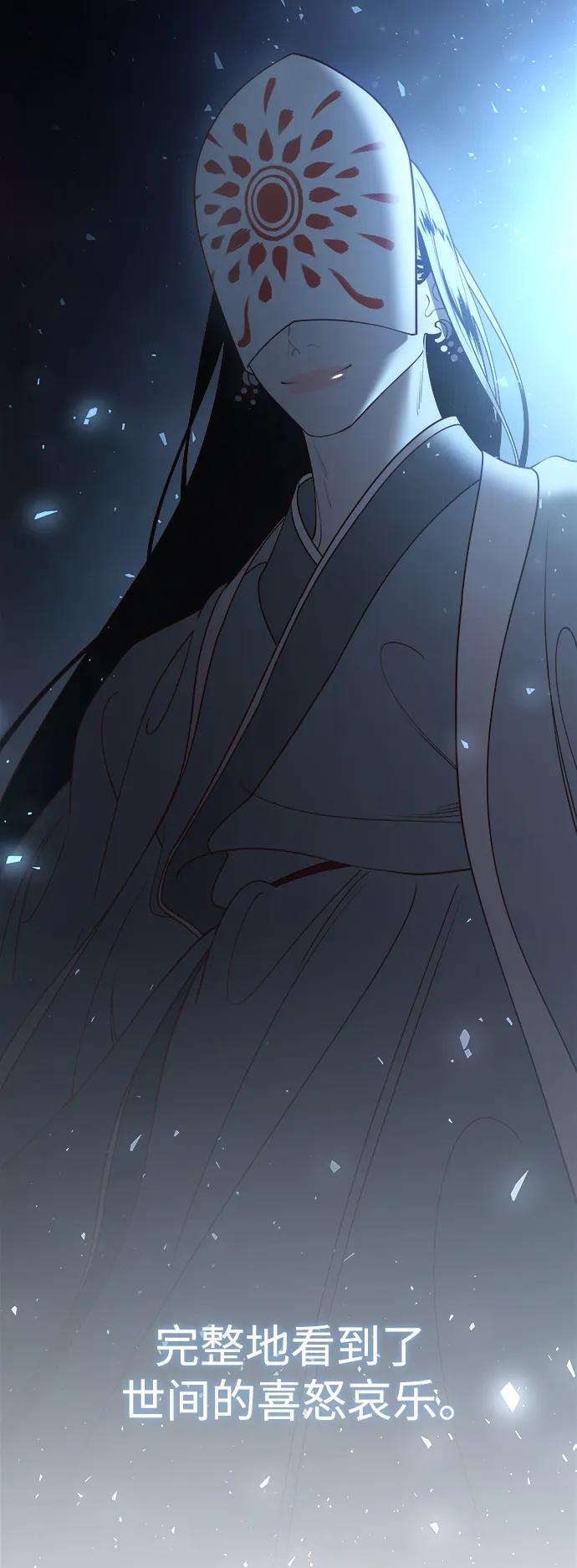 《妙龄皇子》[第108话] 选择神的孩子 第60页