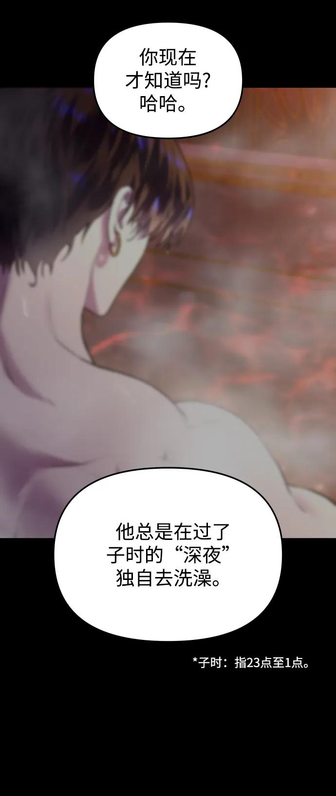 《妙龄皇子》[第108话] 选择神的孩子 第166页