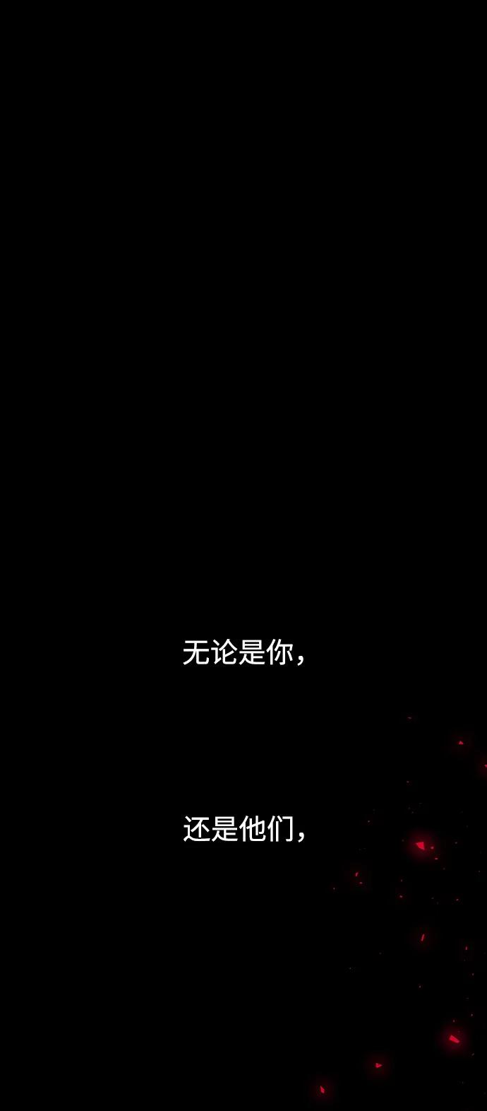 《妙龄皇子》[第108话] 选择神的孩子 第192页
